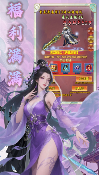 天命神话  内部号推荐  天命神话（0.05折全民仙逆）礼包码获取