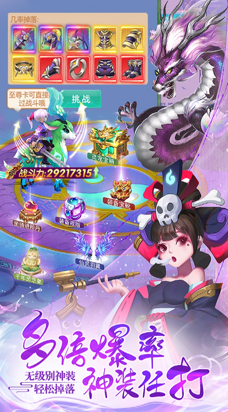 魔主（0.05折独伴神道）截图4