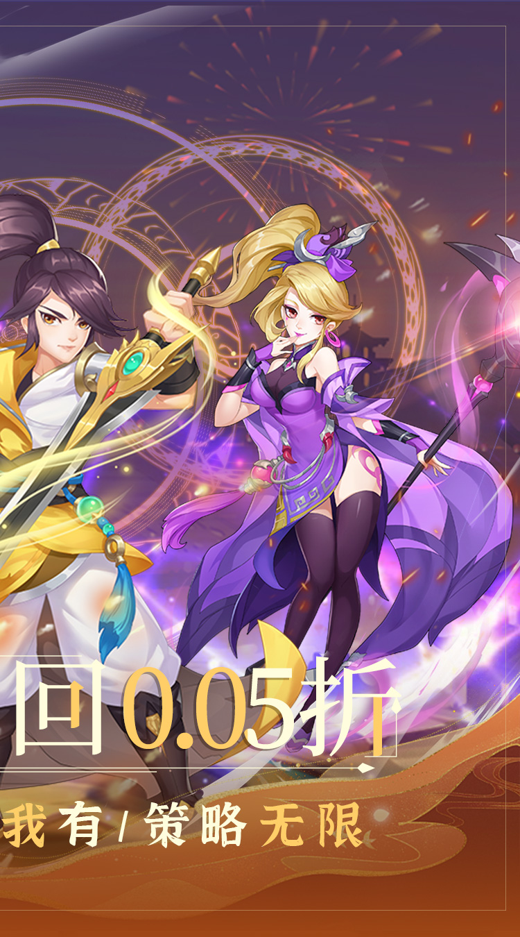 徒儿快跑（首续0.05折）截图1