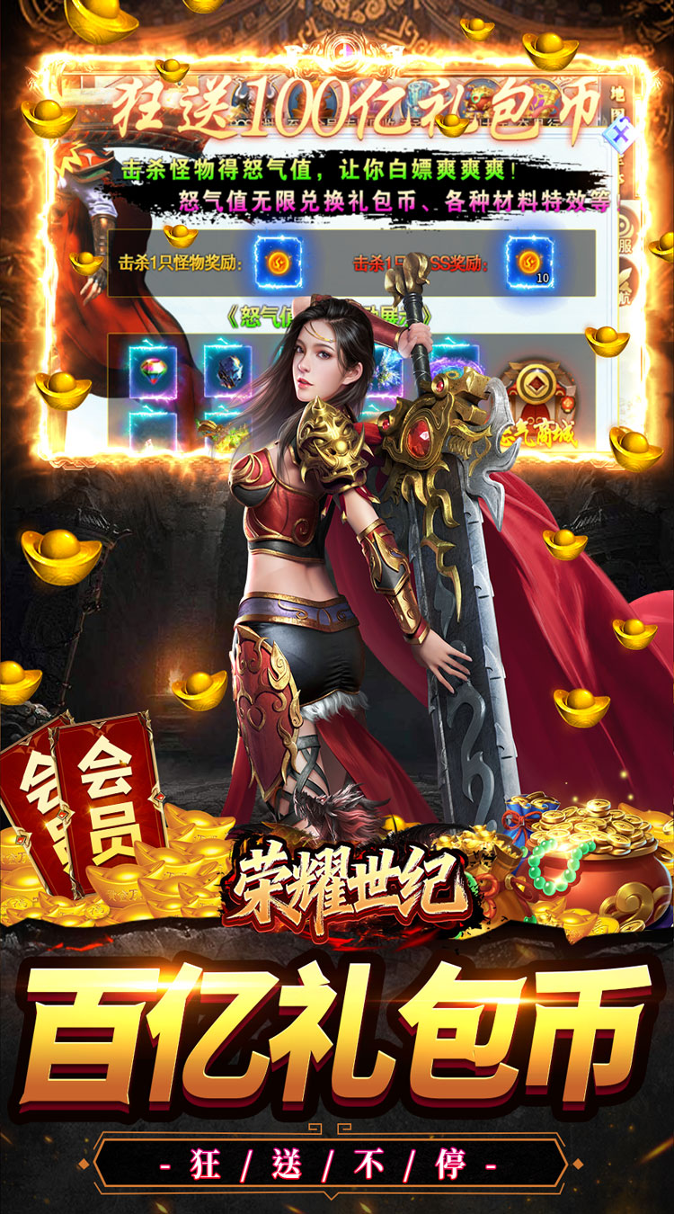 荣耀世纪（妖刀神器爽爽爆）截图2