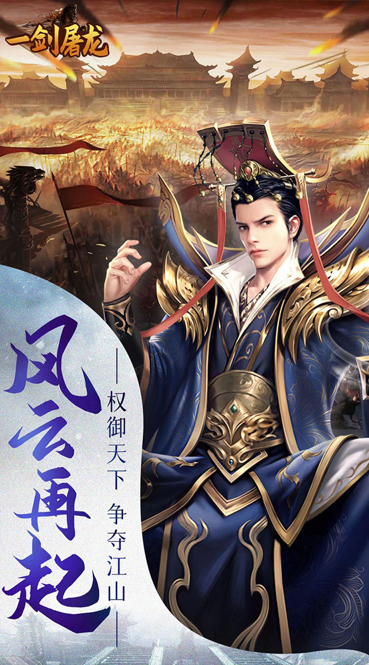 一剑屠龙（0.05折无限抽奖）截图4