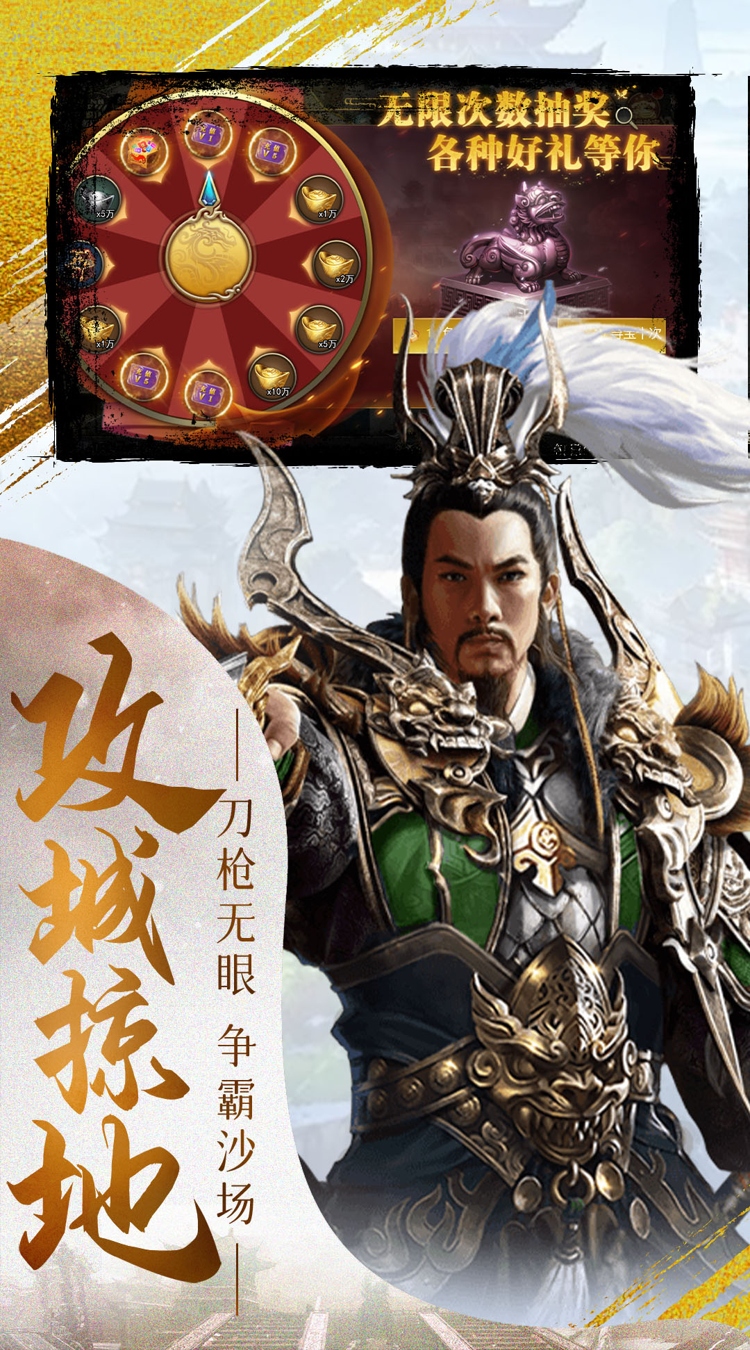 女神三国（0.1折三国鼎立）截图2