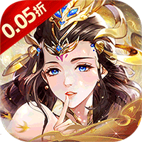 梦回仙境（0.05折山海灵境）