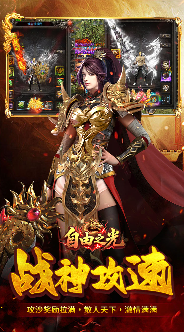 自由之光（修仙沉默）截图2