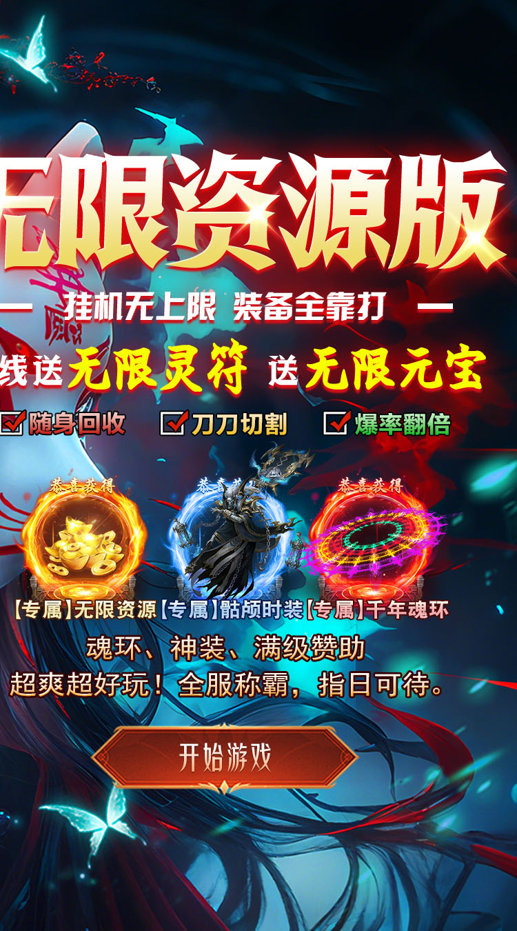 九州霸业（无限资源真充版）截图1