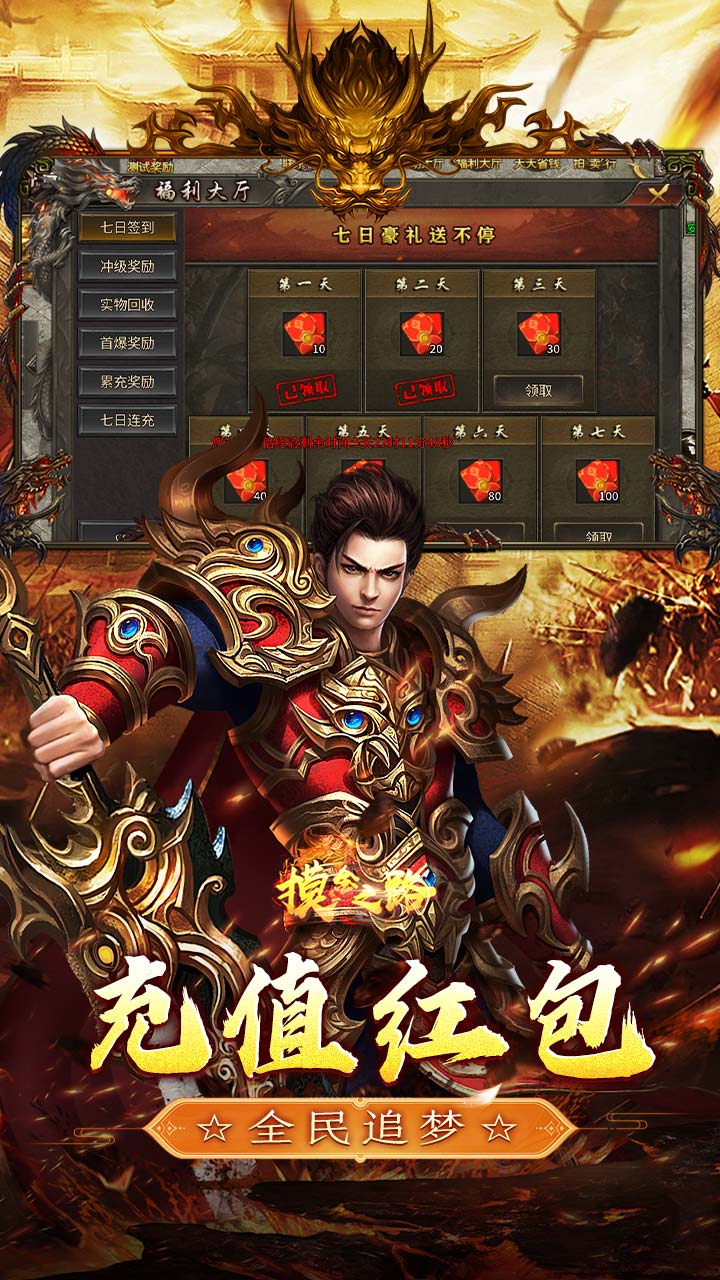 摸金之路（天命洪荒封神之怒）截图4