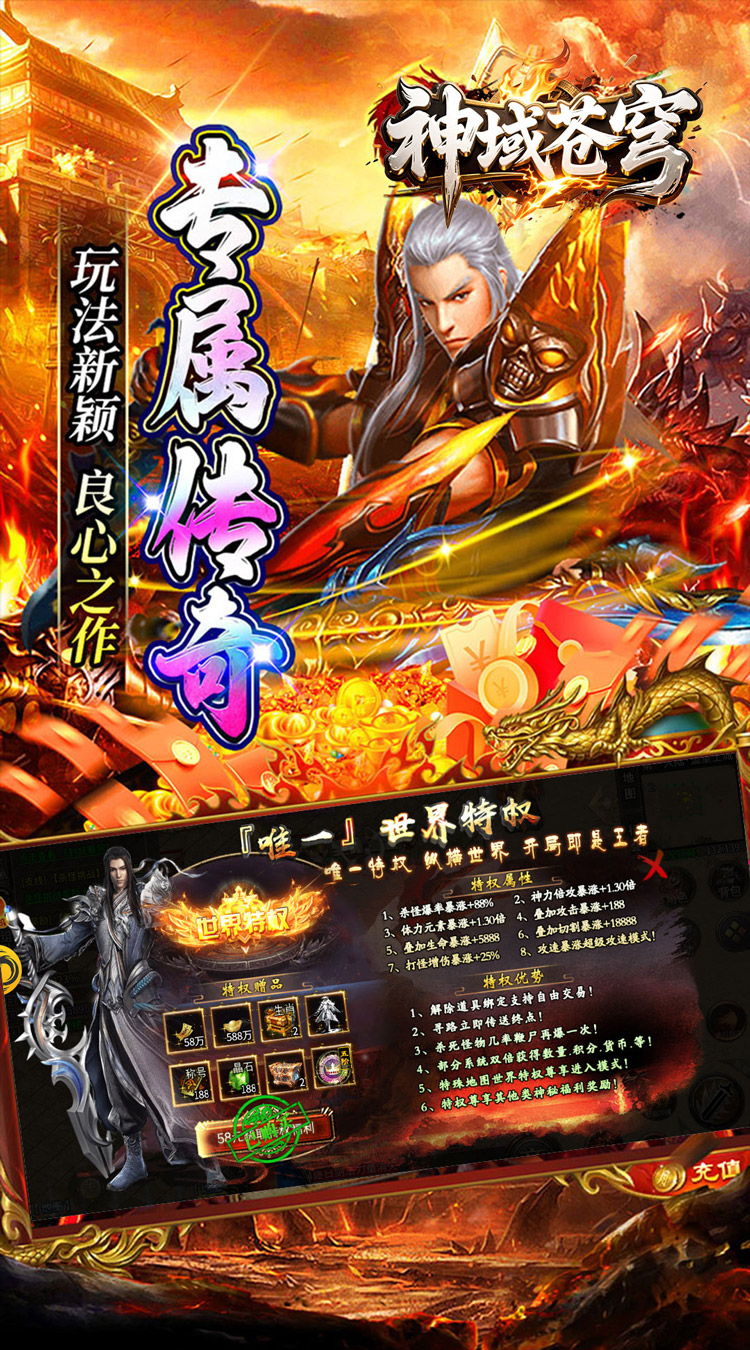 神域苍穹（妖冥沉默）截图4