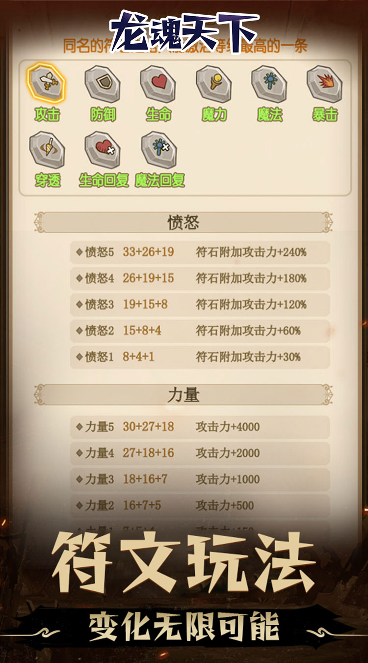 龙魂天下（0.05折地下城）截图3