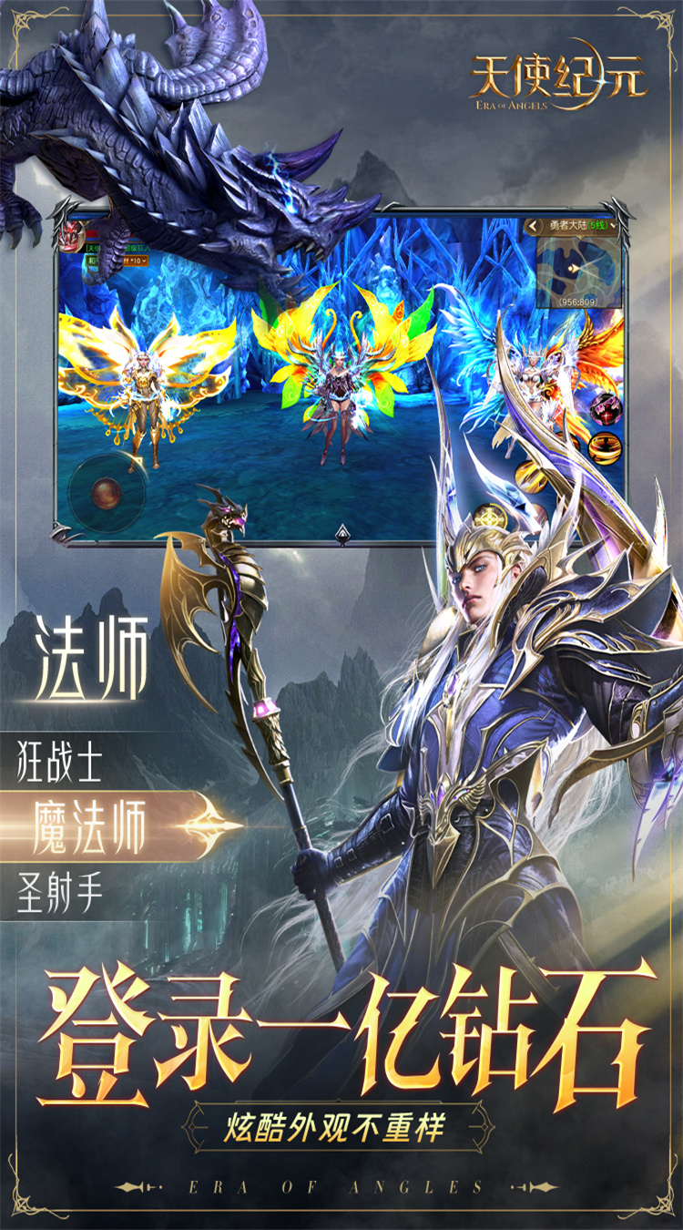 天使纪元（首款0.05折奇迹）截图3