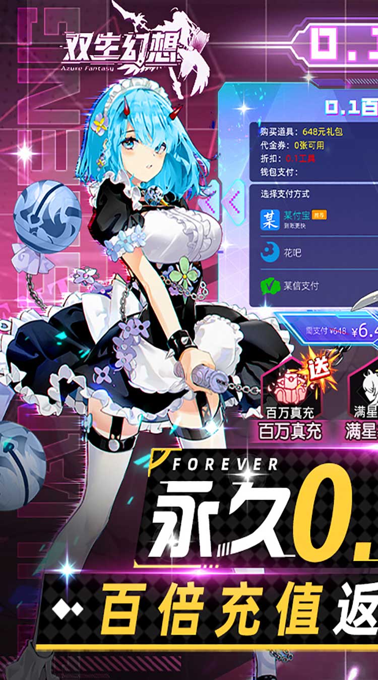 双生幻想（现金点刷充）截图0