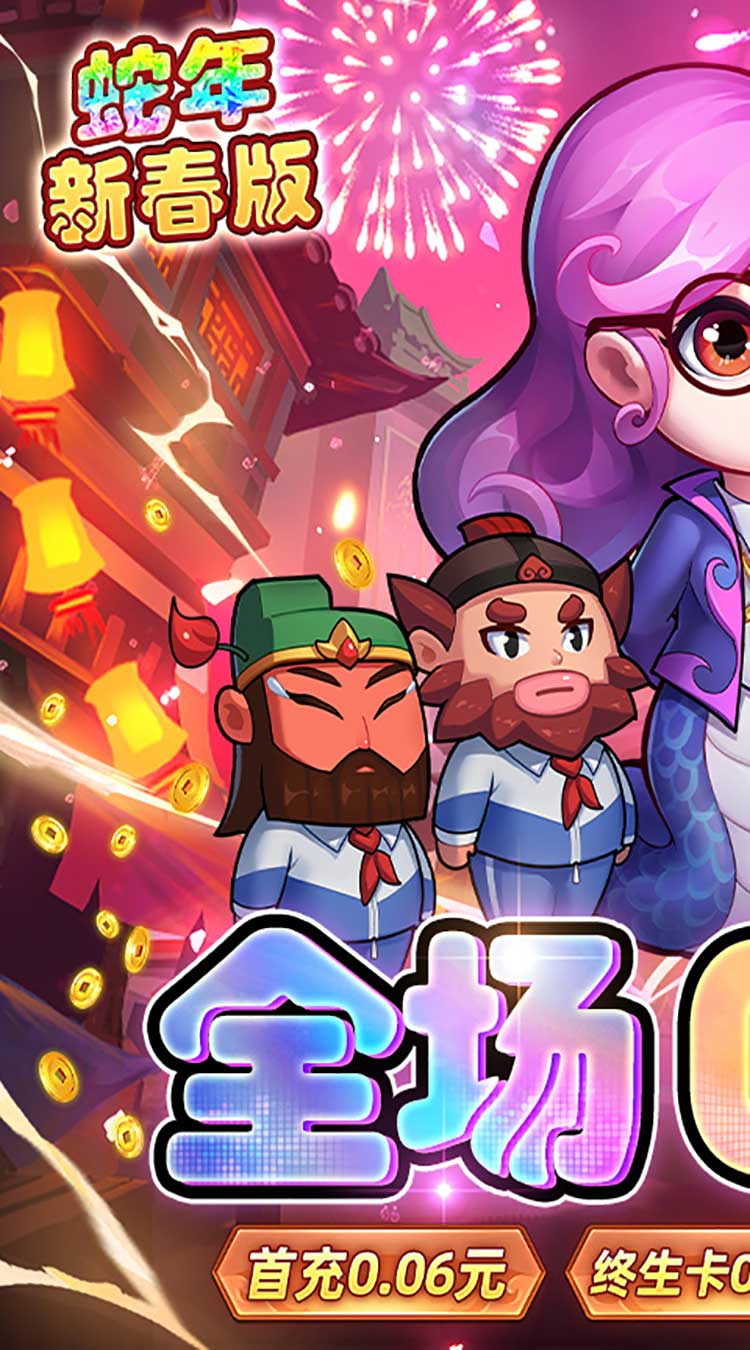 作妖计（0.1折送伏羲）截图0