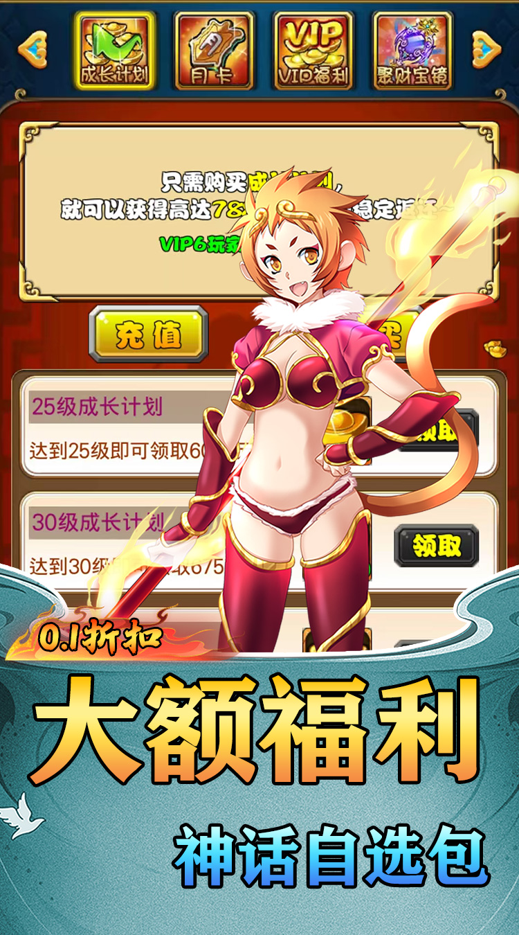 猎魔（劲爆福利0.1折）截图3