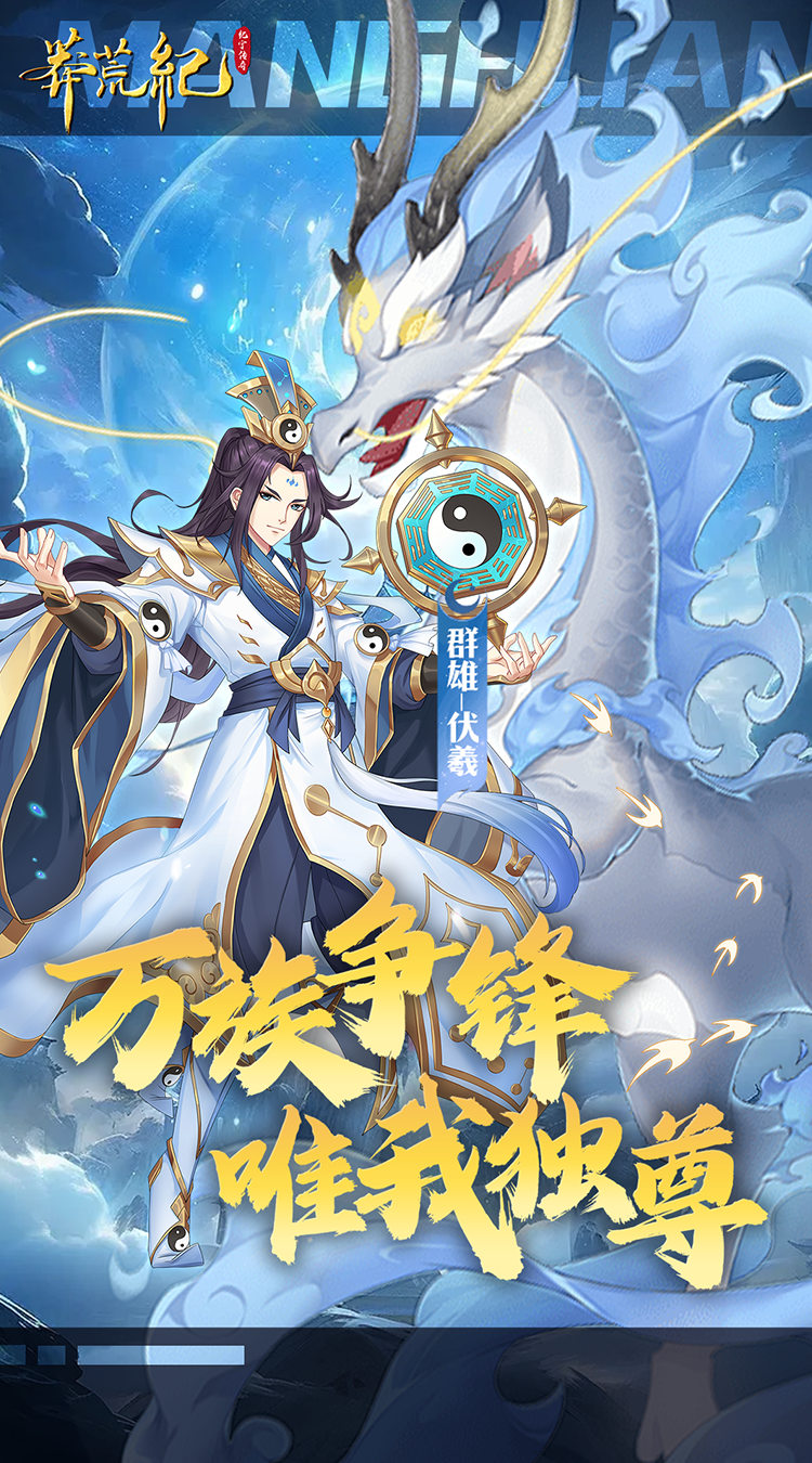 莽荒纪-纪宁传奇（1折免费版）（买断券）截图1