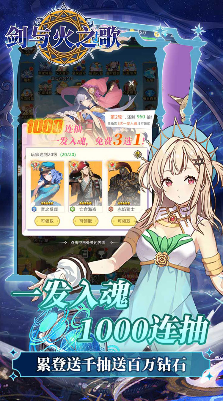 剑与火之歌（0.05折送传说勇者）截图2