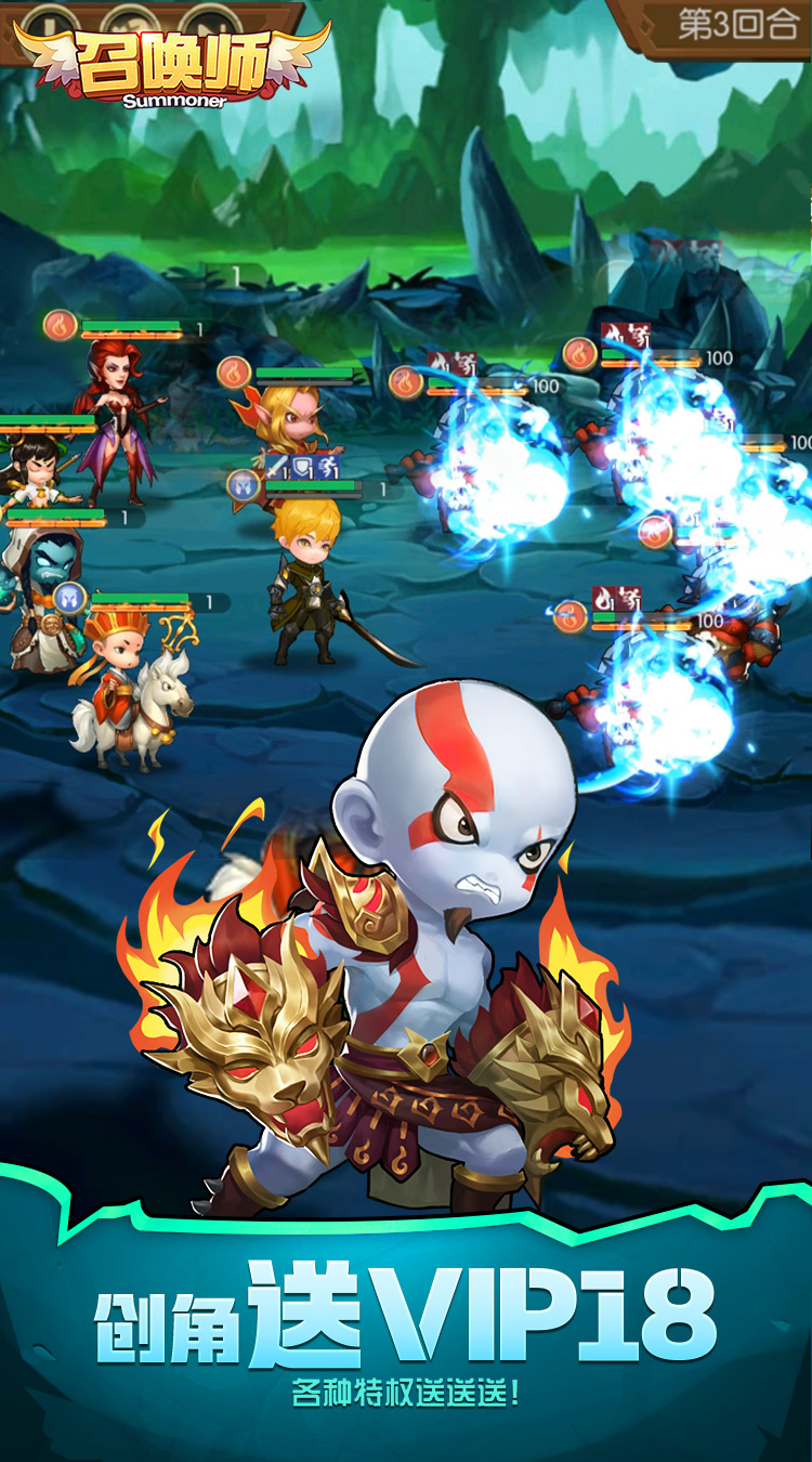 召唤师（0.1折每天送648）截图2