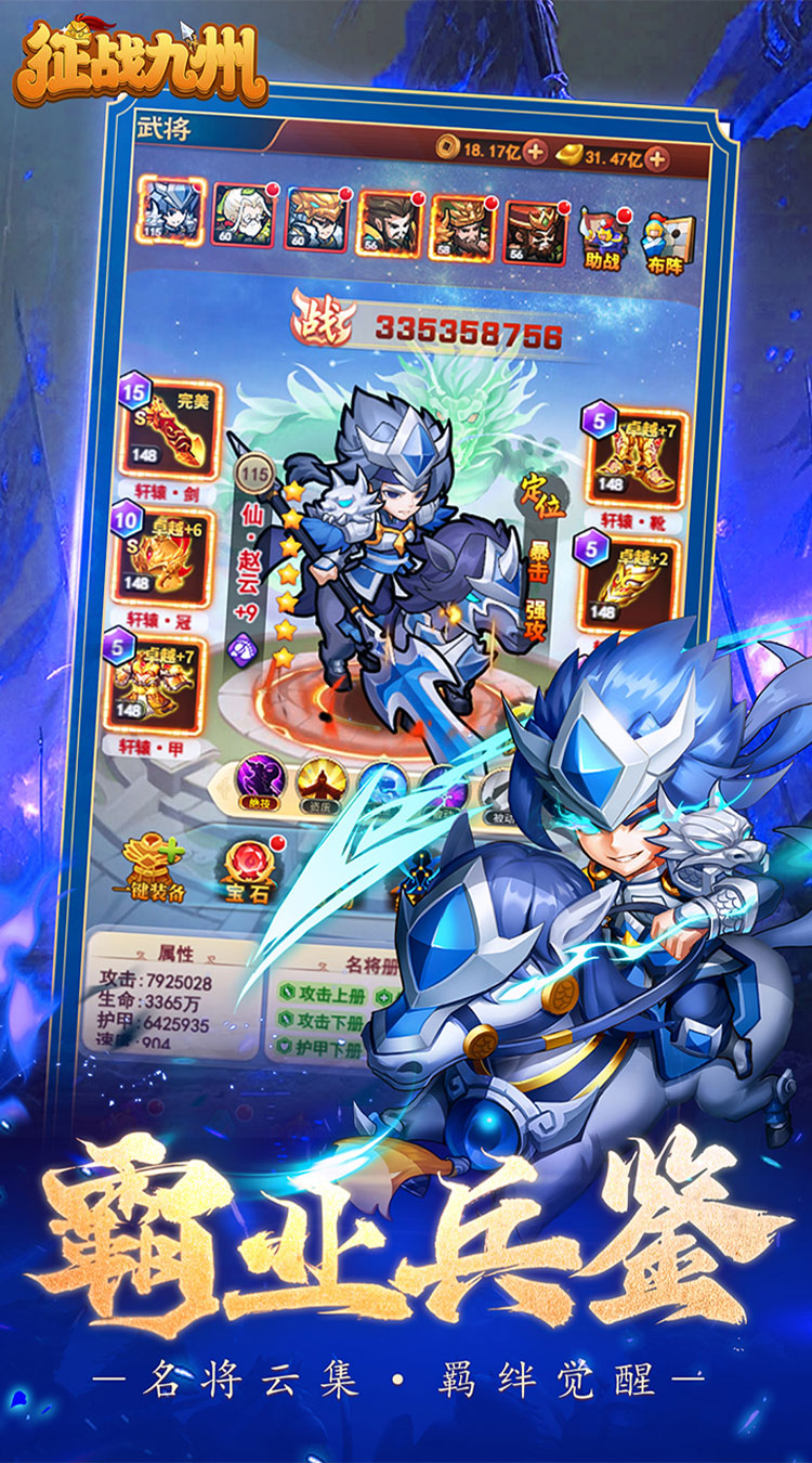 征战九州（0.1折帝王GM神权）截图3