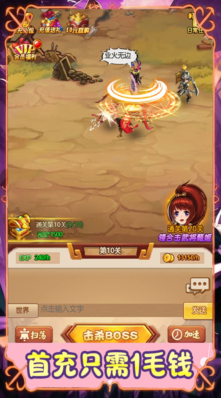 征程三国（0.05折签到领千抽）截图2