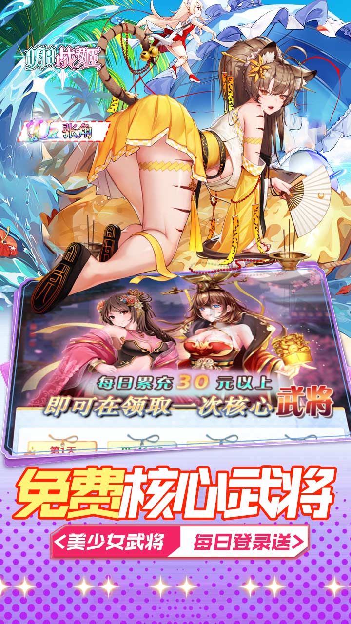 明日战姬（1折删档内测）（删档内测）截图4