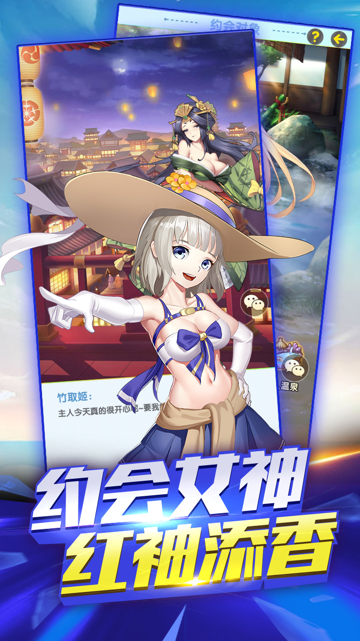 逍遥三国（0.1折）截图2