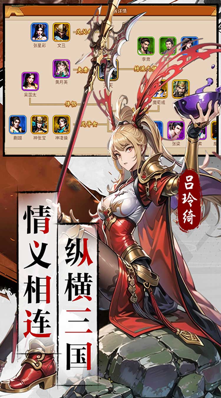 三国大领主（三折霸业免费版）（买断券）截图4