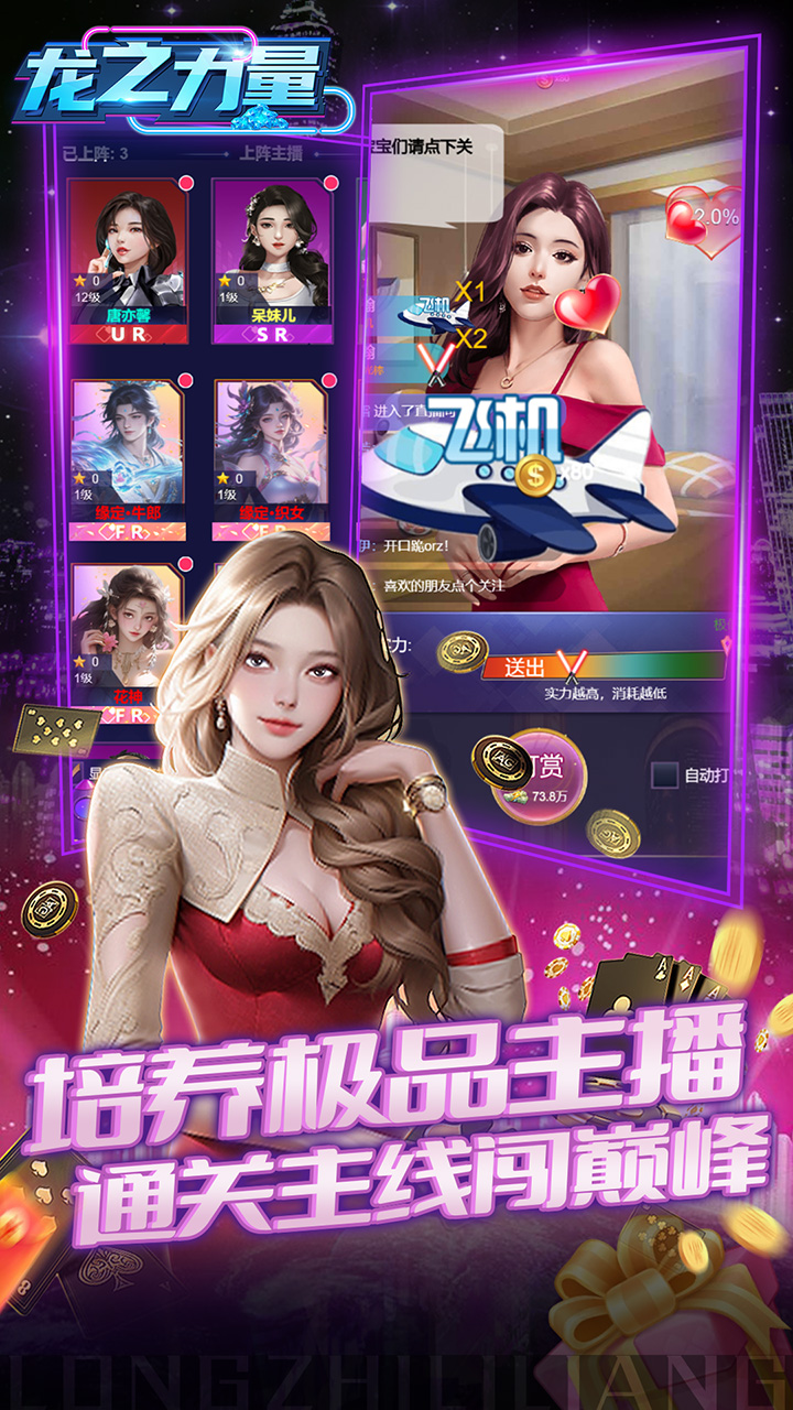 龙之力量（0.05折美女经典版）截图4