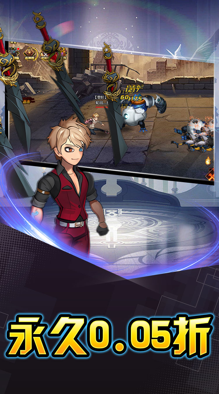 热血格斗（无限钻石0.05折）截图0