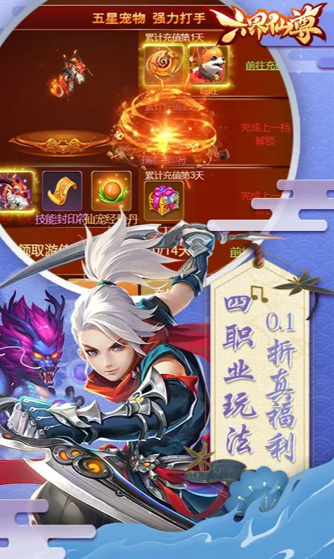 六界仙尊  礼包码cdk获取，六界仙尊  礼包兑换码大全