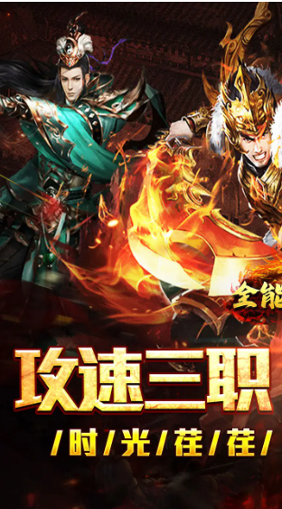 全能斗士  激活码如何申请？    全能斗士  礼包码大全