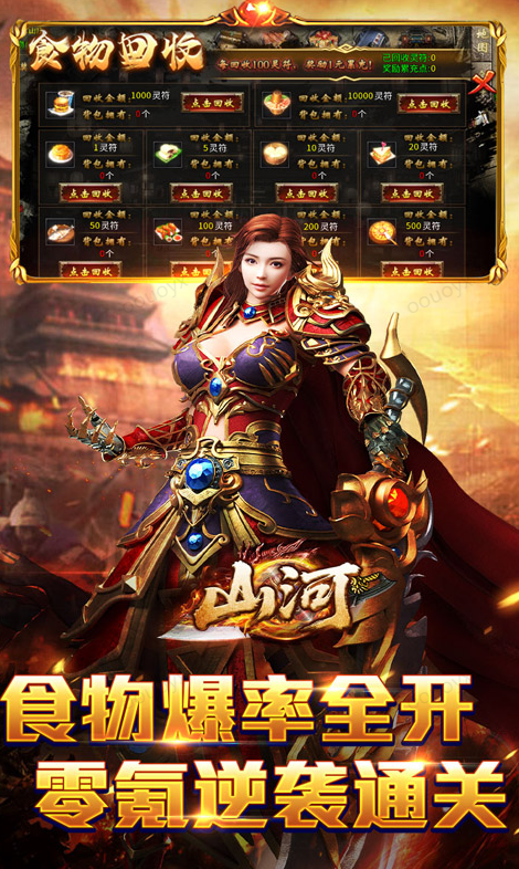 山河  礼包码cdk分享，山河  内部号官网推荐