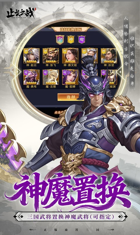 止戈之战  内部号领取平台，止戈之战  内部号测试招募