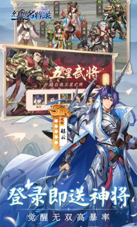 幻想名将录   内部号领取平台，幻想名将录  内部号测试招募