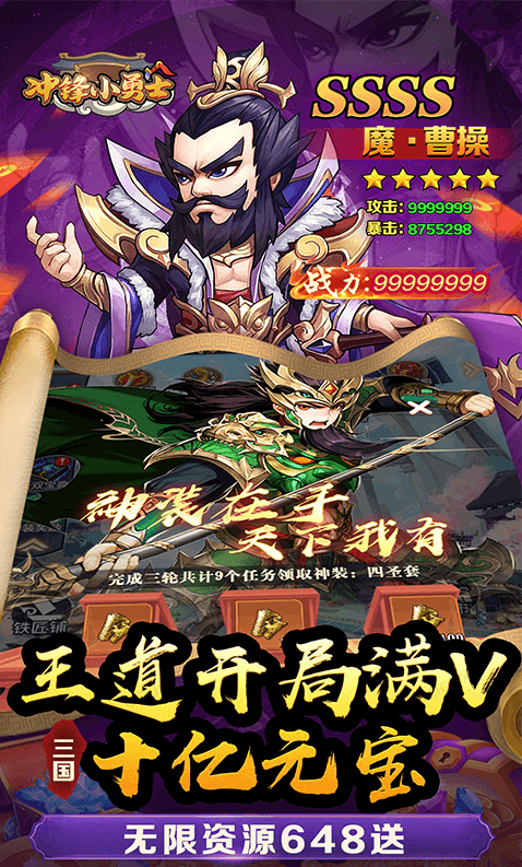 冲锋小勇士  内部号领取平台，冲锋小勇士  内部号测试招募