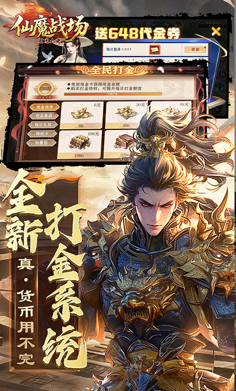 仙魔战场  礼包码cdk分享，仙魔战场   内部号官网推荐