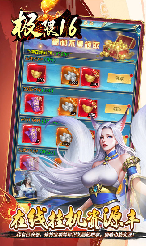 极限16  手游内部号分享，极限16   官网推荐获取方法