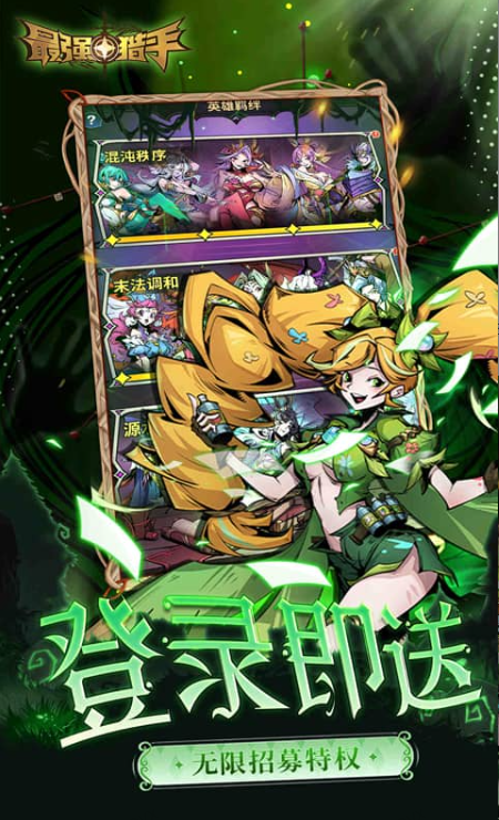 最强猎手  兑换码礼包cdk大全，最强猎手  手游礼包码激活