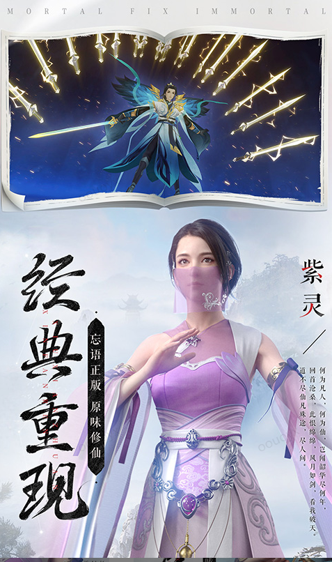 新凡人修仙传  内部号领取平台，新凡人修仙传  内部号测试招募