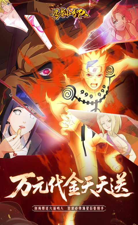 忍者小分队  手游内部号分享，忍者小分队  官网推荐获取方法