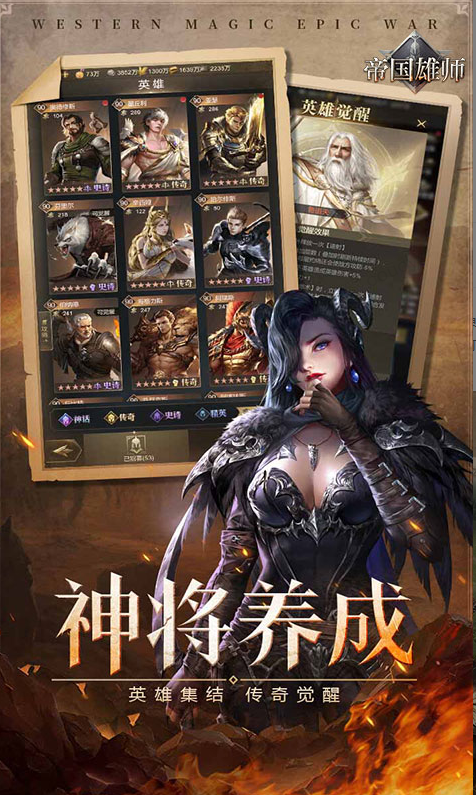 帝国雄师  内部号领取平台，帝国雄师  内部号测试招募