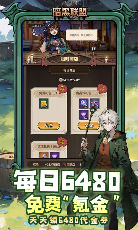 暗黑联盟  手游内部号分享，暗黑联盟  官网推荐获取方法