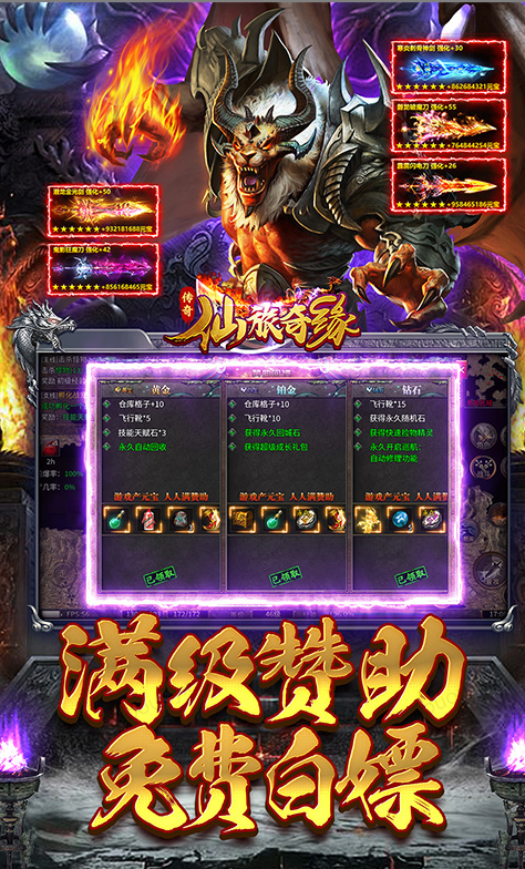 仙旅奇缘  兑换码礼包cdk大全，仙旅奇缘  手游礼包码激活