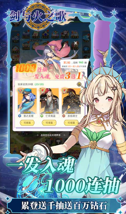 剑与火之歌   手游内部号分享，剑与火之歌    官网推荐获取方法