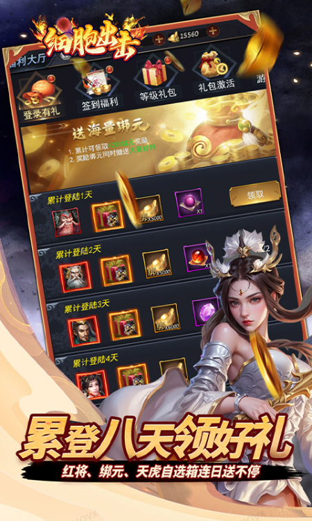 细胞出击   礼包码cdk获取，细胞出击   礼包兑换码大全