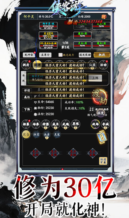 侠客游   激活码如何申请？侠客游      礼包码大全