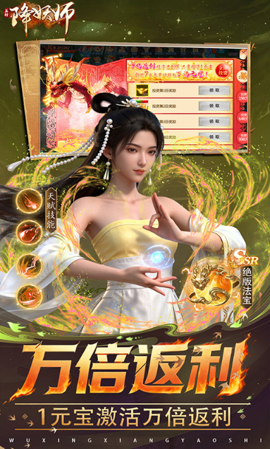 五行降妖师   内部号领取平台，五行降妖师   内部号测试招募