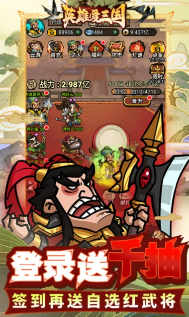 英雄爱三国   手游内部号分享，英雄爱三国   官网推荐获取方法