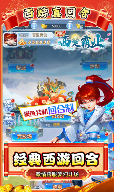 西楚霸业   手游内部号分享，西楚霸业    官网推荐获取方法