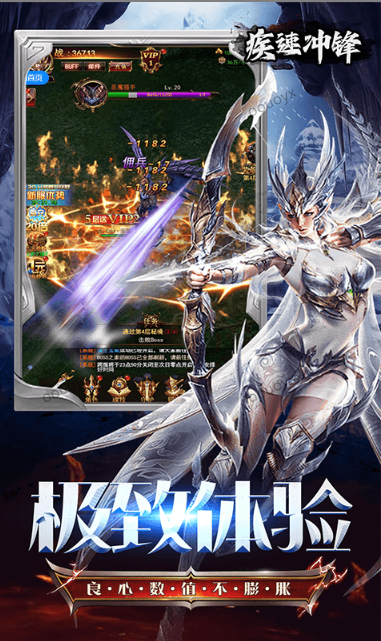 疾速冲锋   礼包码cdk分享，疾速冲锋    内部号官网推荐