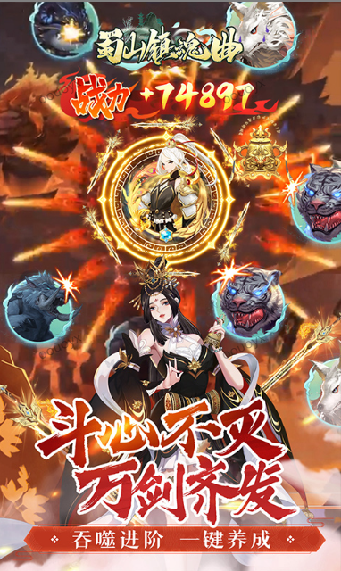 蜀山镇魂曲   兑换码礼包cdk大全，蜀山镇魂曲    手游礼包码激活