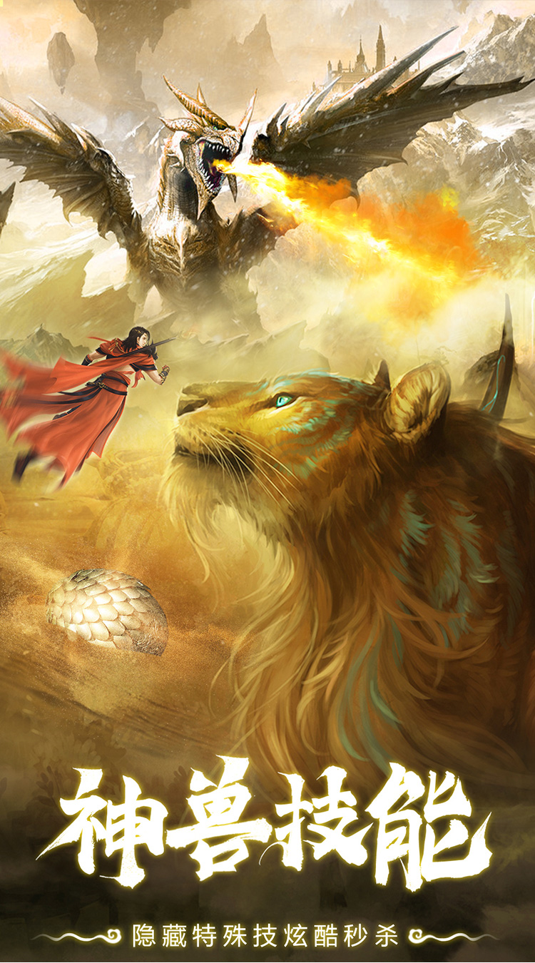 仙灵修真（0.05折定制免费版）截图4