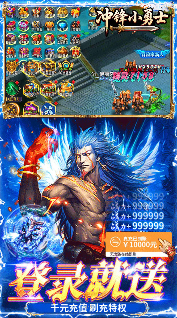 冲锋小勇士（一剑诛神0.05折）截图3